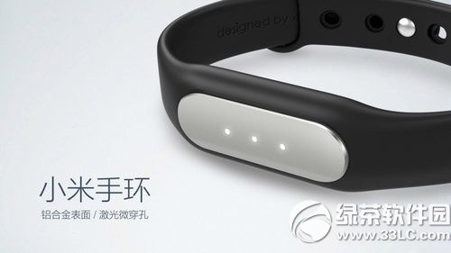 小米手環(huán)什么時(shí)候發(fā)售?小米手環(huán)發(fā)售時(shí)間1