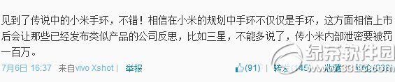 小米手環(huán)功能有哪些?小米智能手環(huán)功能1