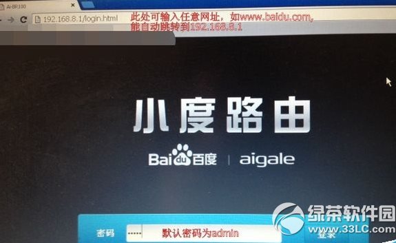 小度路由器設(shè)置教程 小度路由怎么設(shè)置步驟3
