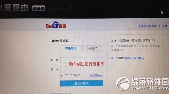 小度路由器設(shè)置教程 小度路由怎么設(shè)置步驟5