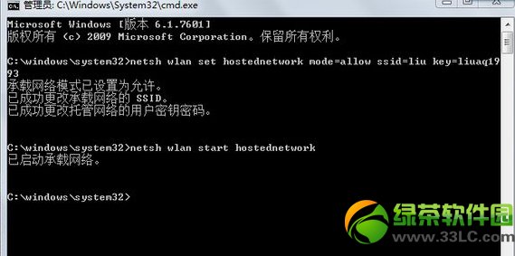 筆記本變無線路由器怎么設(shè)置?筆記本當(dāng)無線路由器方法2則5