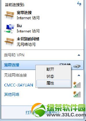 筆記本變無線路由器怎么設(shè)置?筆記本當(dāng)無線路由器方法2則6