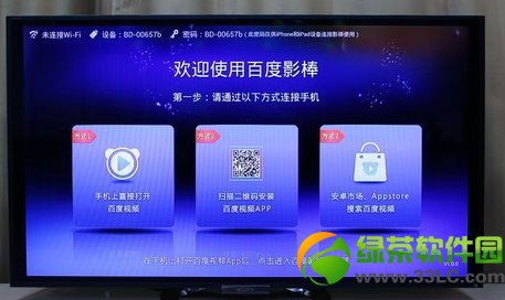 百度影棒怎么用?百度影棒安裝使用教程3