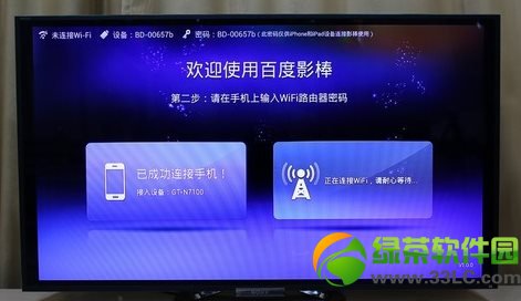 百度影棒怎么用?百度影棒安裝使用教程6