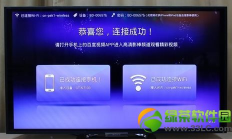 百度影棒怎么用?百度影棒安裝使用教程8