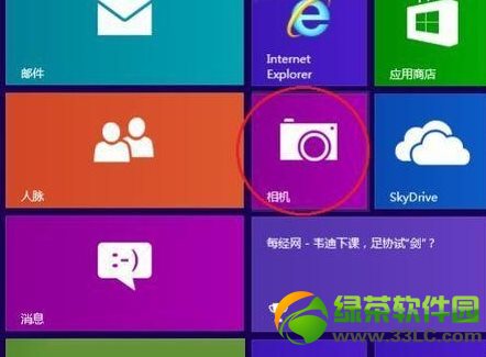 win8筆記本攝像頭怎么打開(kāi)?Win8自帶攝像頭使用方法1
