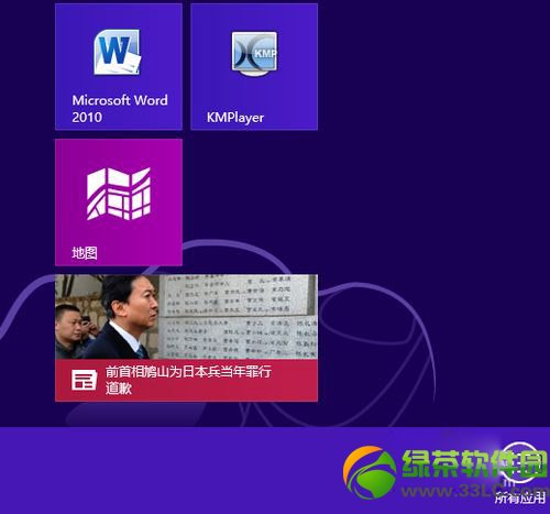 win8筆記本攝像頭怎么打開(kāi)?Win8自帶攝像頭使用方法2