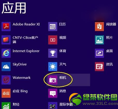win8筆記本攝像頭怎么打開(kāi)?Win8自帶攝像頭使用方法3