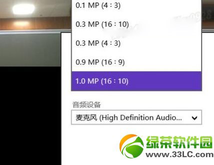 win8筆記本攝像頭怎么打開(kāi)?Win8自帶攝像頭使用方法5