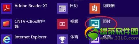 win8筆記本攝像頭怎么打開(kāi)?Win8自帶攝像頭使用方法8