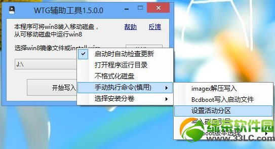 Windows To Go UPo(w)(dng)QR1