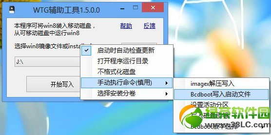 Windows To Go UPo(w)(dng)QR3
