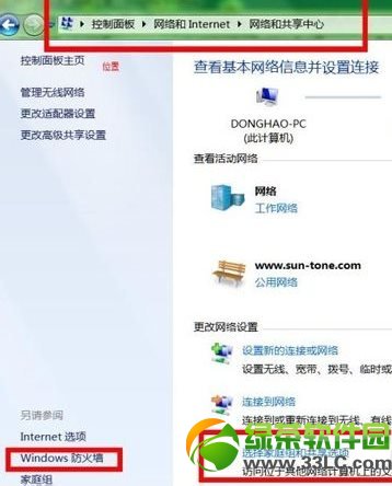 win7網(wǎng)絡(luò)打印機(jī)怎么設(shè)置?win7添加網(wǎng)絡(luò)打印機(jī)圖文教程2