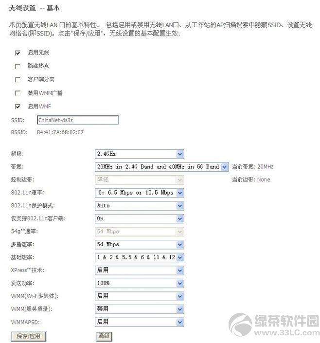 電信無(wú)線貓要怎么設(shè)置無(wú)線上網(wǎng)?無(wú)線貓無(wú)線上網(wǎng)