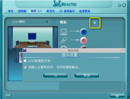 電腦耳機(jī)沒有聲音怎么辦? 解決耳麥沒聲音攻略