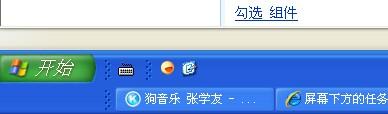 任務(wù)欄變寬怎么還原