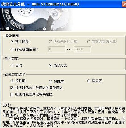丟失數(shù)據(jù)后如何避免更大損失