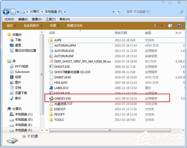 U盤(pán)安裝純凈版系統(tǒng)自帶很多軟件怎么辦?