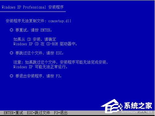 安裝系統(tǒng)時出現(xiàn)讀取文件錯誤怎么辦?