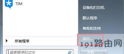 Win7系統(tǒng)打印機(jī)設(shè)置共享提示錯(cuò)誤代碼0x000006d9的解決方法