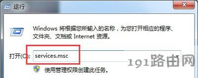 Win7系統(tǒng)打印機(jī)設(shè)置共享提示錯(cuò)誤代碼0x000006d9的解決方法