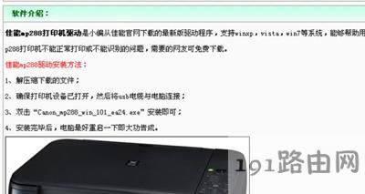 mp288ӡC(j)(q)(dng)d䰲b