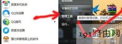 打印機(jī)掃描功能使用方法