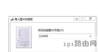 打印機(jī)掃描功能使用方法