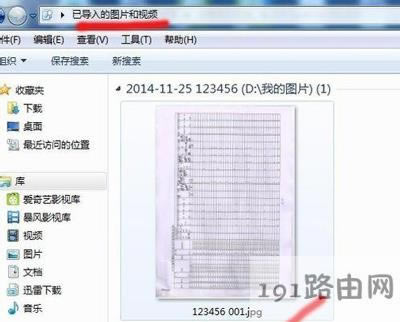 打印機(jī)掃描功能使用方法