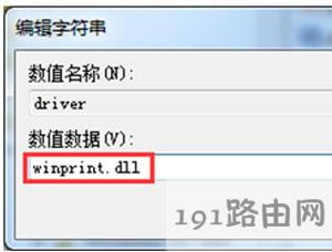 網(wǎng)絡(luò)打印機添加失敗怎么辦