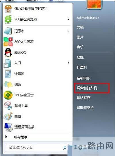 Win7ϵy(tng)ӡC(j)˿ڄh - վ