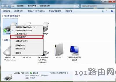 Win7ϵy(tng)ӡC(j)˿ڄh - վ
