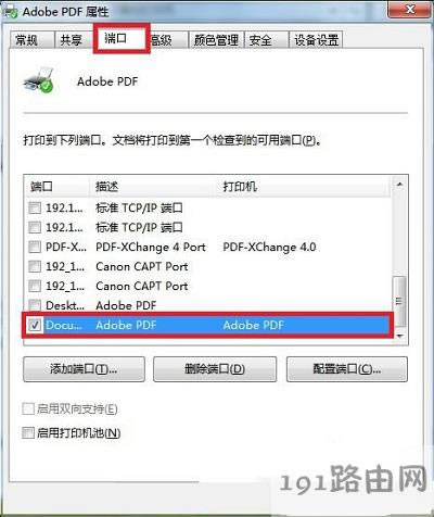 Win7ϵy(tng)ӡC(j)˿ڄh - վ