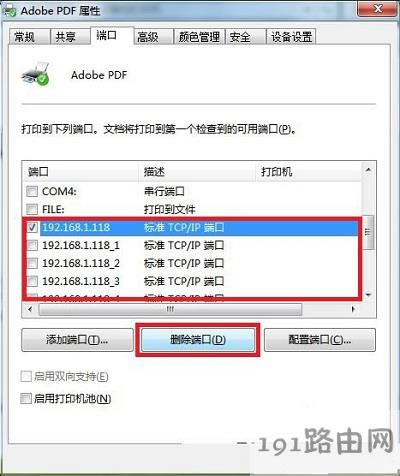 Win7ϵy(tng)ӡC(j)˿ڄh - վ