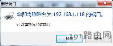 Win7ϵy(tng)ӡC(j)˿ڄh - վ