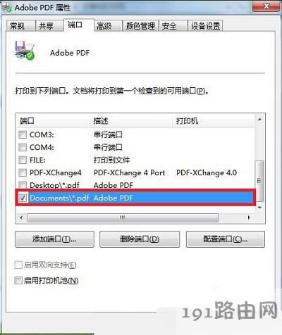 Win7ϵy(tng)ӡC(j)˿ڄh - վ
