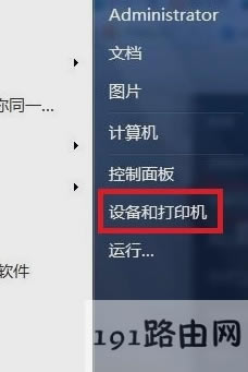 安裝打印機(jī)驅(qū)動 安裝打印機(jī)驅(qū)動