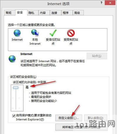 Win8系統(tǒng)IE瀏覽器復(fù)制時總提示是否允許訪問剪貼板怎么辦