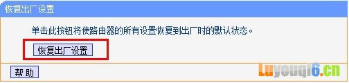 192.168.1.254登錄頁(yè)面用戶名和密碼