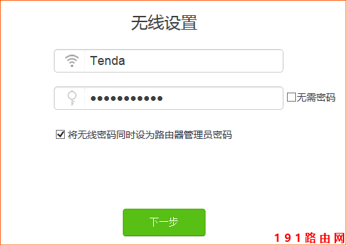 192.168.0.1路由器設(shè)置