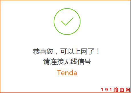 192.168.0.1路由器設(shè)置