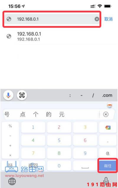 192.168.0.1登陸頁面進(jìn)不去