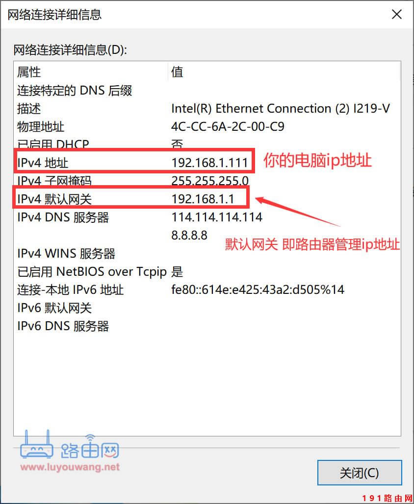 192.168.0.1登陸頁面進(jìn)不去
