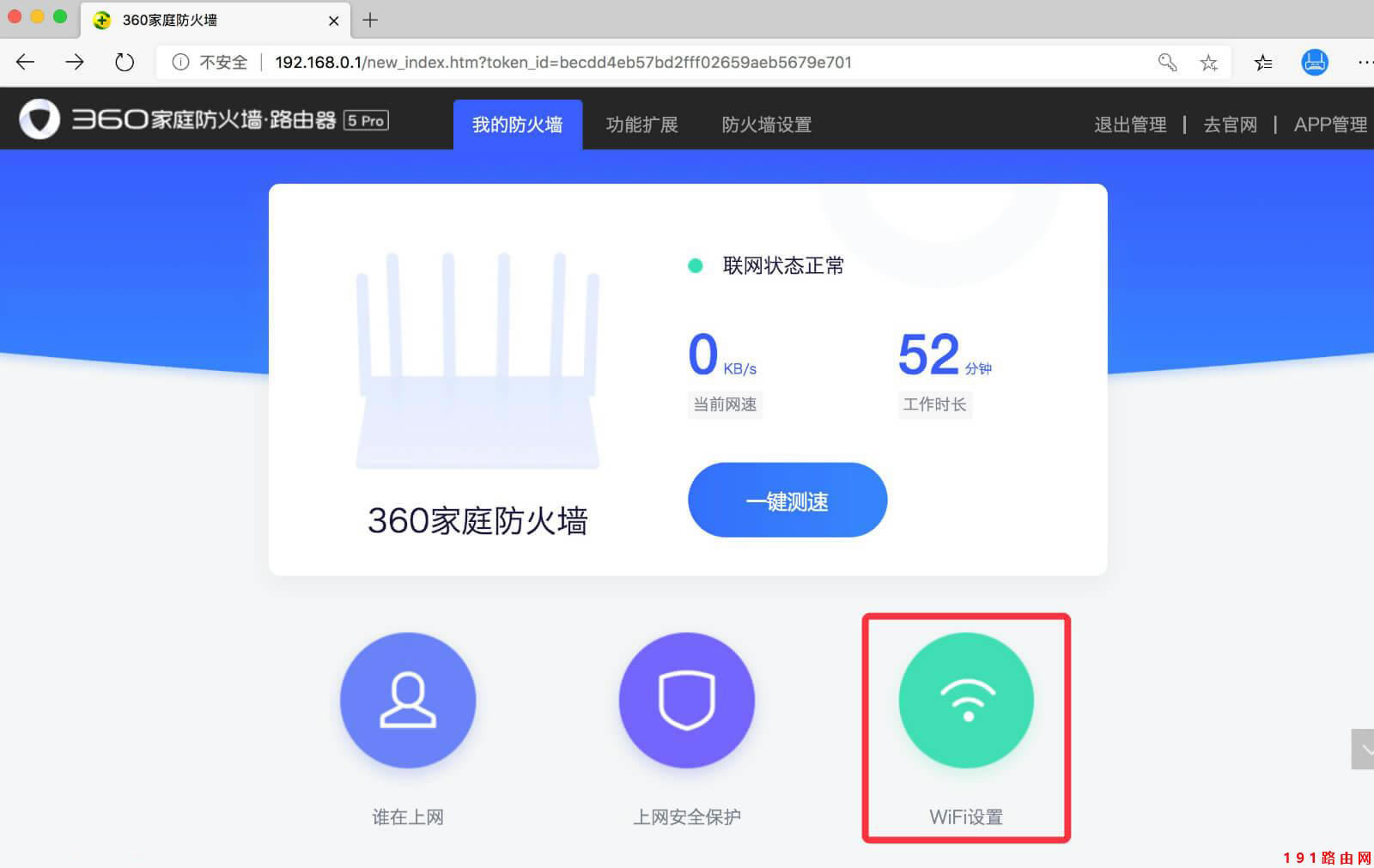 路由360cn登錄 192.168.0.1(360路由器)