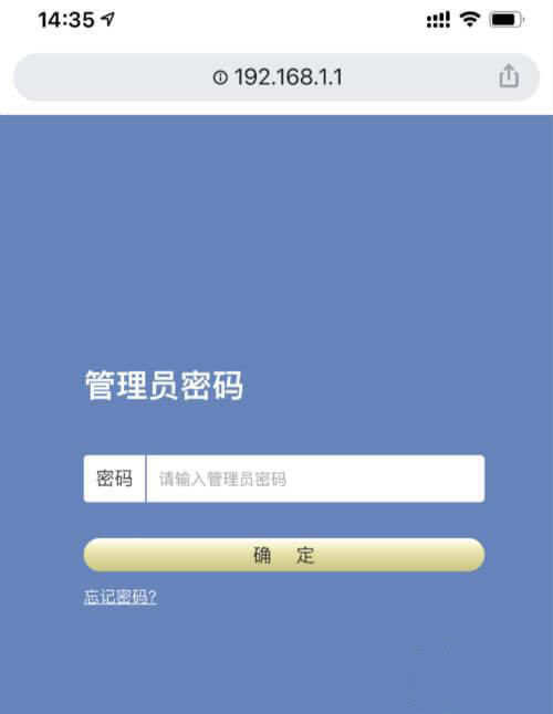 192.168.1.1登陸頁面手機(jī)入口