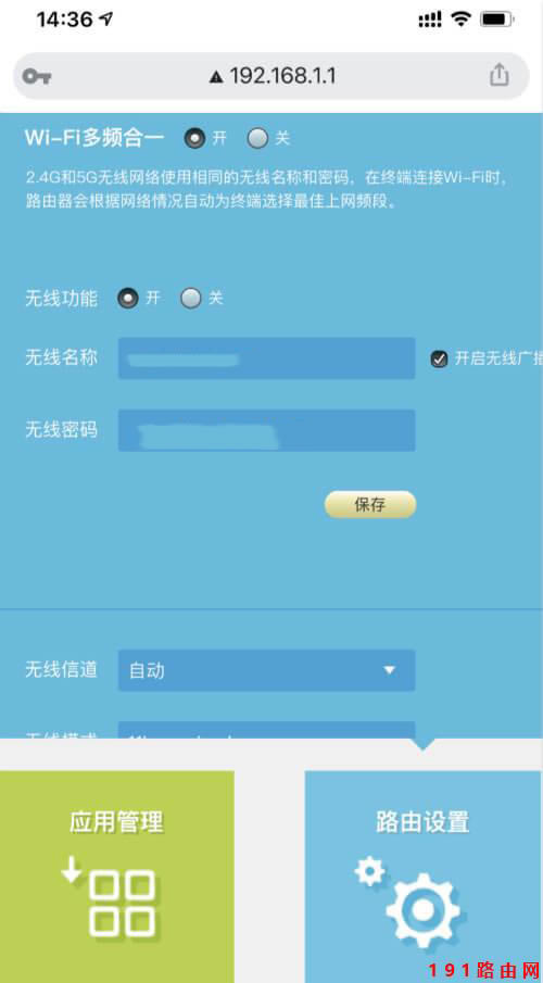 192.168.1.1登陸頁面手機(jī)入口