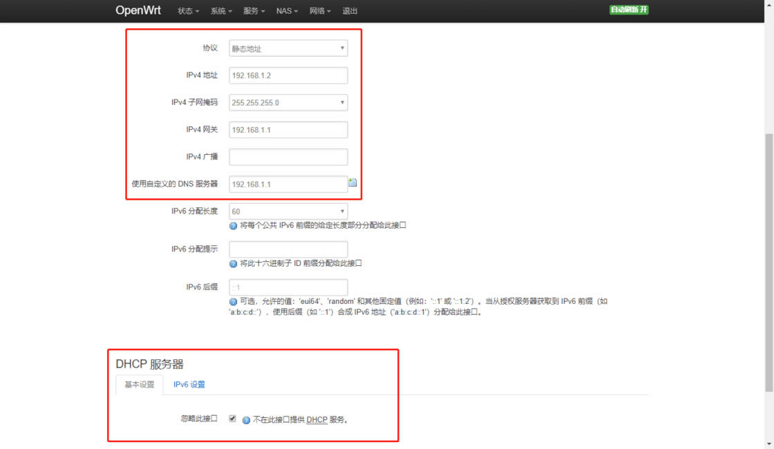 旁路由是什么?旁路由入門指南