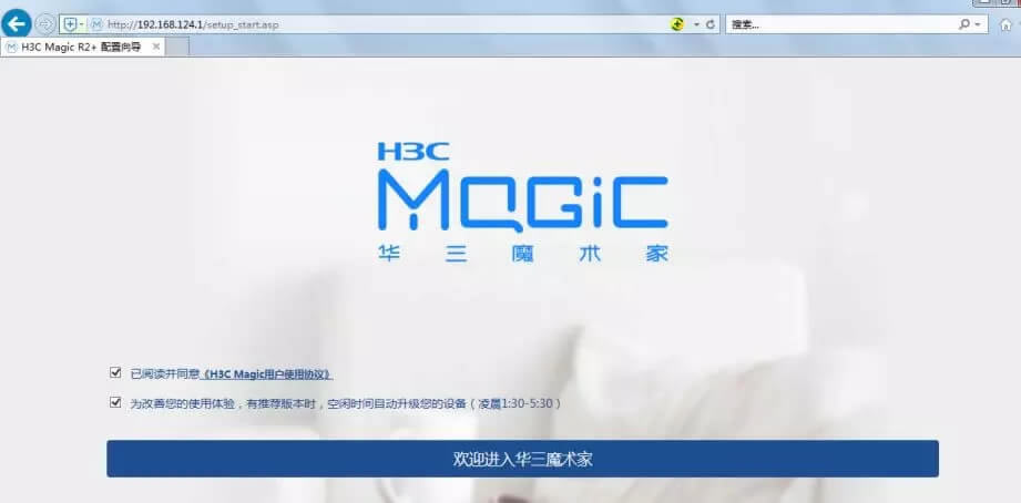 華三(H3C)無(wú)線(xiàn)路由器組網(wǎng)方案