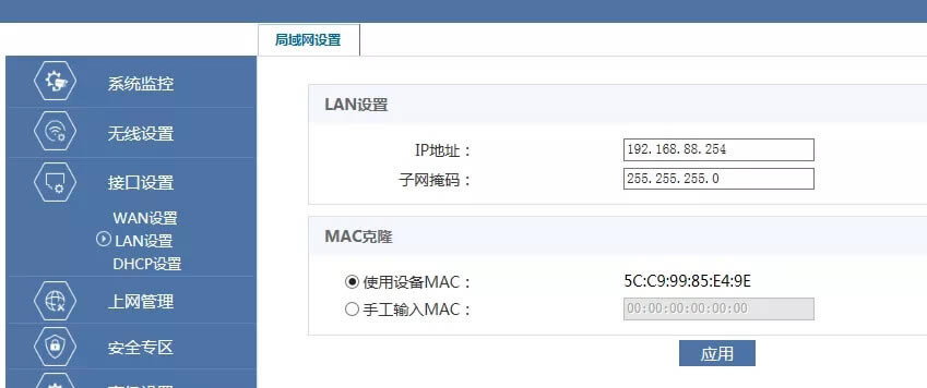 華三(H3C)無(wú)線(xiàn)路由器組網(wǎng)方案