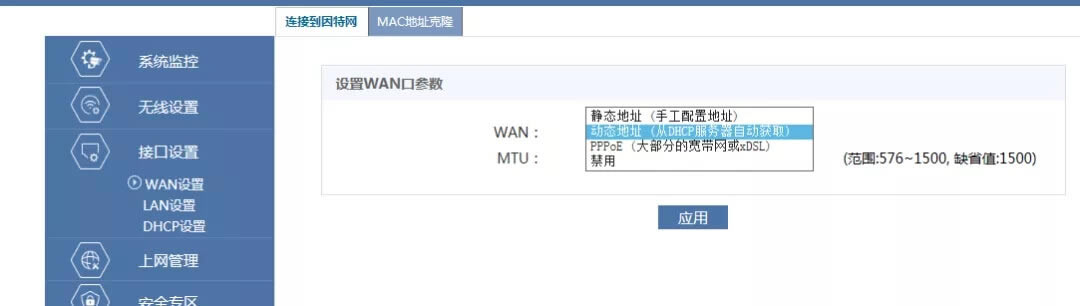 華三(H3C)無(wú)線(xiàn)路由器組網(wǎng)方案
